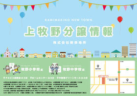 富山県高岡市上牧野