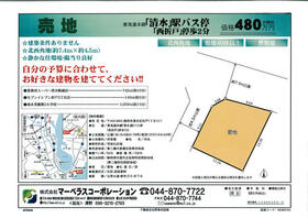 静岡県静岡市清水区折戸１丁目