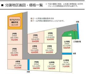 佐賀県神埼市千代田町崎村