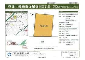神奈川県綾瀬市寺尾釜田３丁目