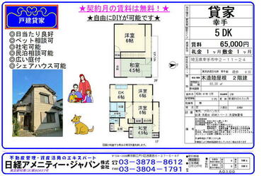 間取り：211064245224