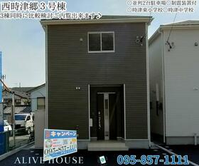 長崎県西彼杵郡時津町西時津郷