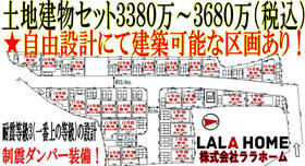 大阪府大阪狭山市茱萸木６丁目