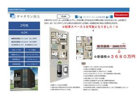 長崎県長崎市田上２丁目