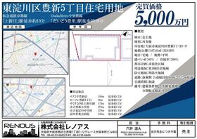 大阪府大阪市東淀川区豊新５丁目
