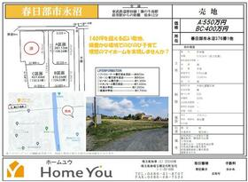 埼玉県春日部市永沼