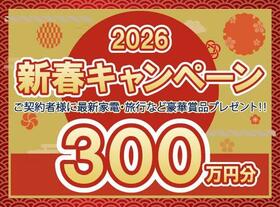 愛知県名古屋市瑞穂区萩山町２丁目