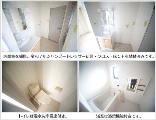 メゾントラスト米倉_その他_10