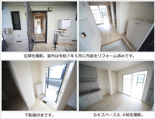 メゾントラスト米倉_その他_3