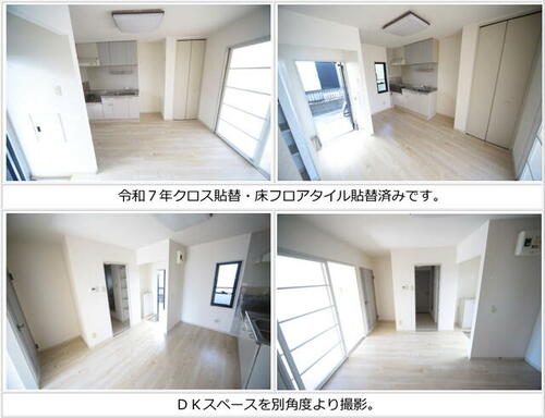 メゾントラスト米倉_その他_4