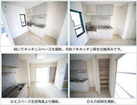 メゾントラスト米倉_その他_5