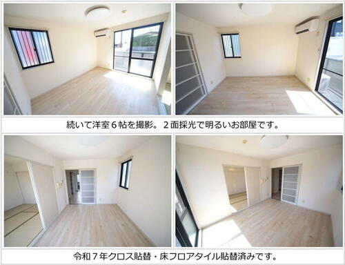 メゾントラスト米倉_その他_6