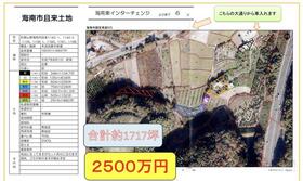 和歌山県海南市且来