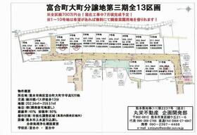 熊本県熊本市南区富合町大町