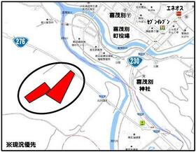 北海道虻田郡喜茂別町字相川