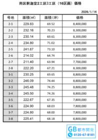 熊本県熊本市南区富合町釈迦堂