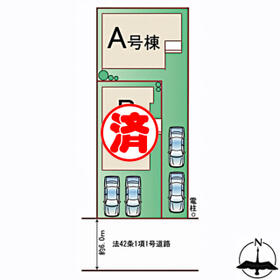 宮城県仙台市宮城野区栄３丁目