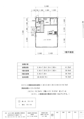 detached 福島県会津若松市桜町