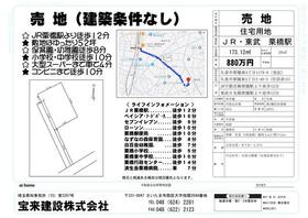 埼玉県久喜市栗橋東４丁目