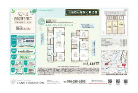 熊本県熊本市西区横手５丁目