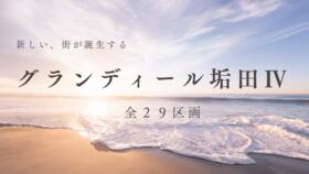 山口県下関市大字垢田