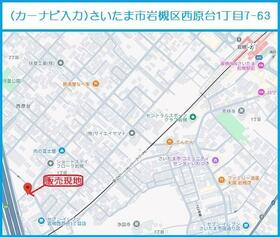 埼玉県さいたま市岩槻区西原台１丁目