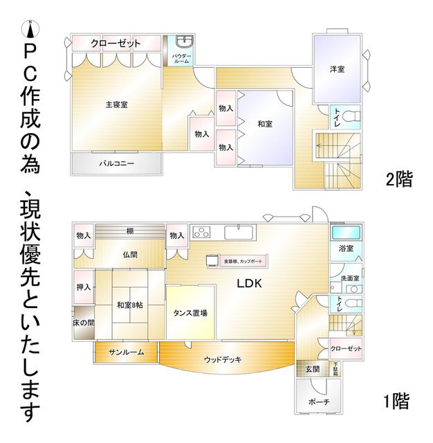 house for sale in 仙台市, Miyagi | ¥27,800,000 | 4SLDK | Akiyama house f…