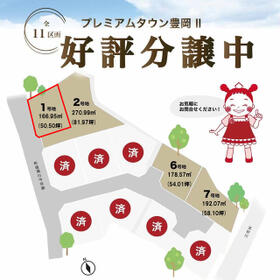 大分県速見郡日出町大字豊岡