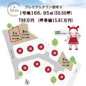 大分県速見郡日出町大字豊岡