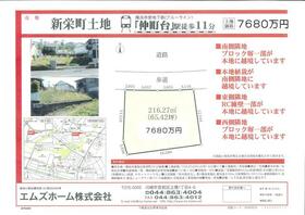 神奈川県横浜市都筑区新栄町