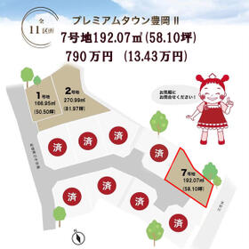 大分県速見郡日出町大字豊岡