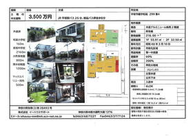 神奈川県平塚市纒