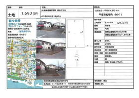 神奈川県平塚市札場町