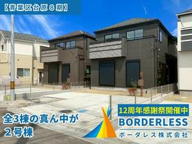 宮城県仙台市青葉区台原5丁目