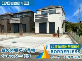 宮城県仙台市青葉区台原5丁目