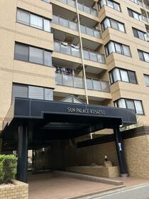 サンパレス草津