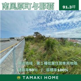 沖縄県島尻郡南風原町字与那覇