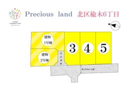 熊本県熊本市北区楡木６丁目