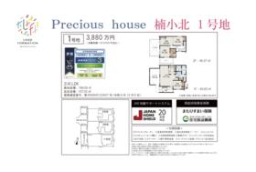 熊本県熊本市北区楡木６丁目