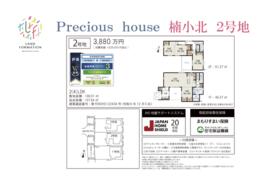 熊本県熊本市北区楡木６丁目