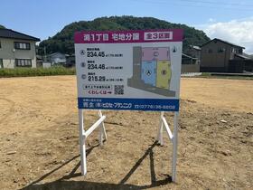 福井県福井市渕１丁目