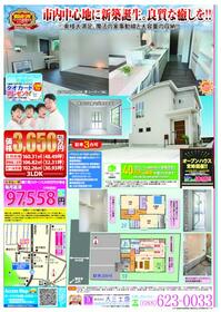 徳島県徳島市弓町４丁目