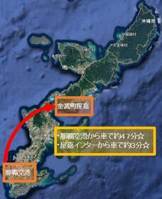 沖縄県国頭郡金武町字屋嘉