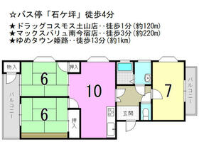 エメラルドマンション姫路