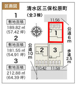 静岡県静岡市清水区三保松原町