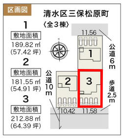 静岡県静岡市清水区三保松原町