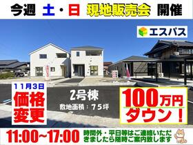 三重県三重郡川越町大字南福崎