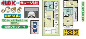 大阪府東大阪市五条町