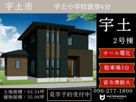 熊本県宇土市高柳町