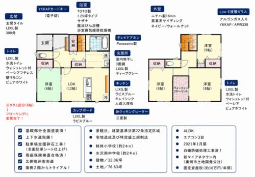 detached 岩手県奥州市水沢上姉体４丁目